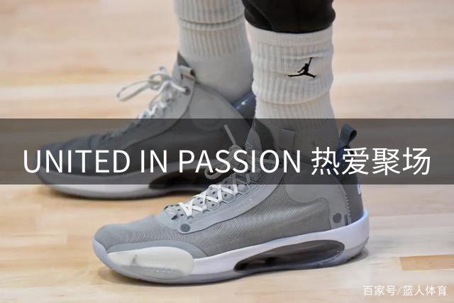 UNITED IN PASSION 热爱聚场